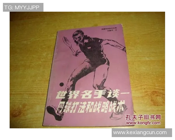 深圳网球队与南京网球队赛后分析:意识与战术的较量与反思 深圳网球队与南京网球队赛后分析:意识与战术的较量与反思