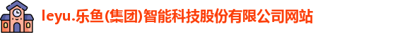 乐鱼体育